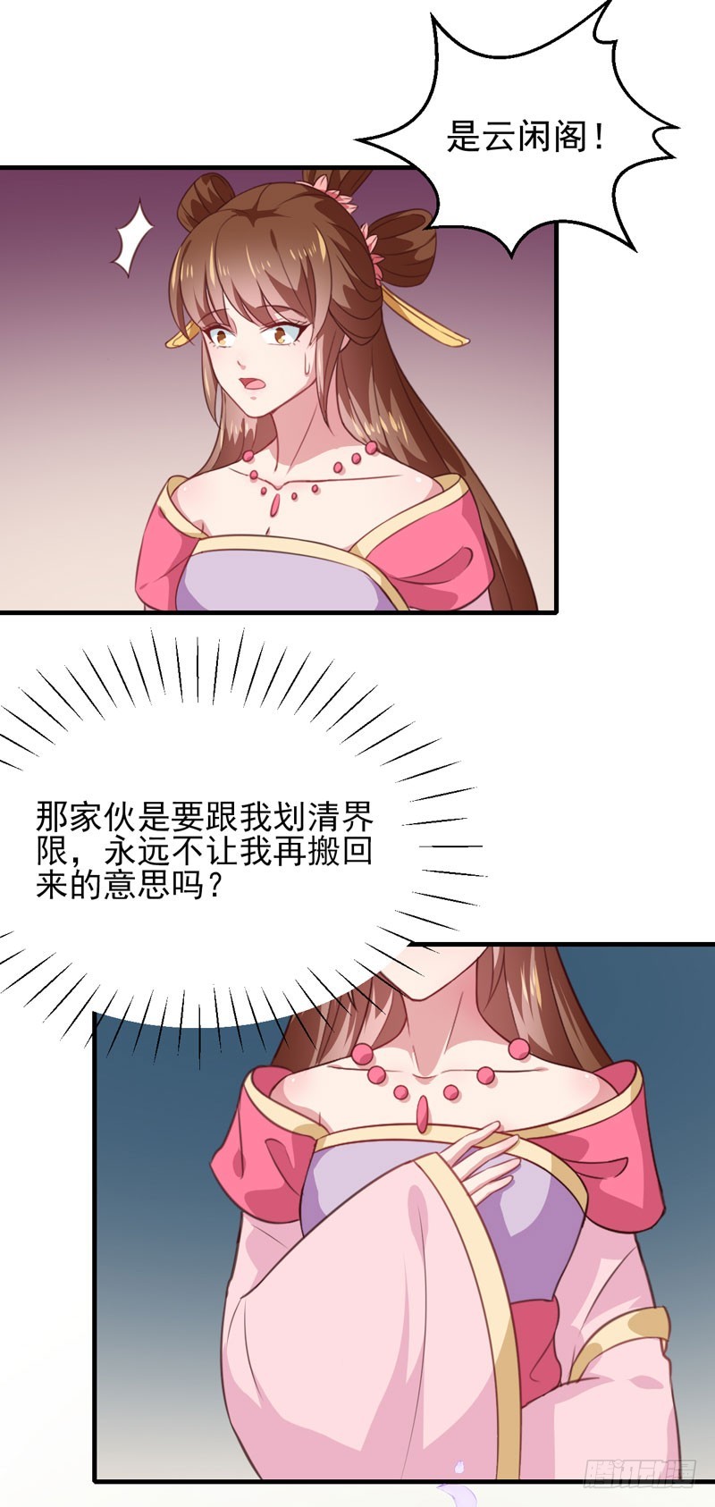 第157话 互戳伤疤-第158话