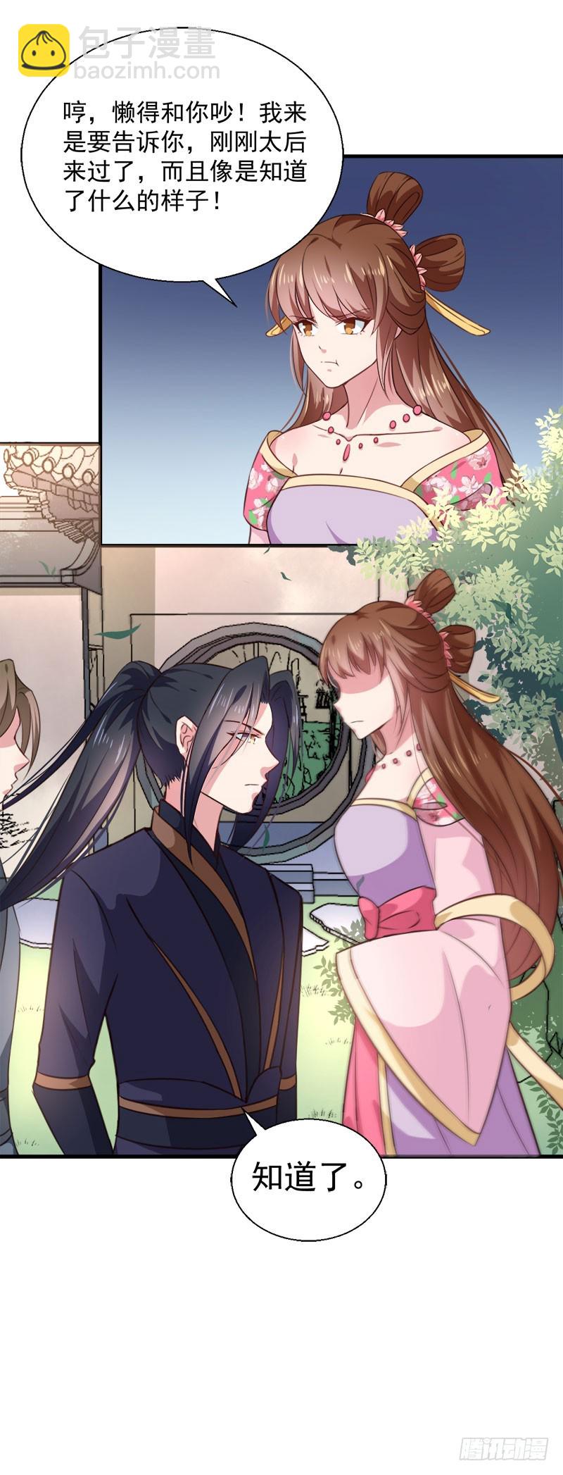 第157话 互戳伤疤-第158话