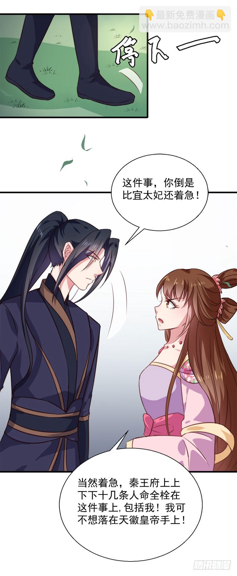 第157话 互戳伤疤-第158话