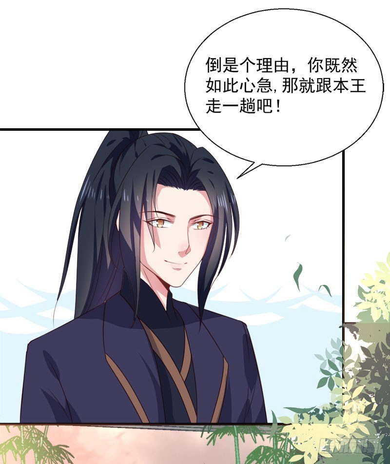 第157话 互戳伤疤-第158话