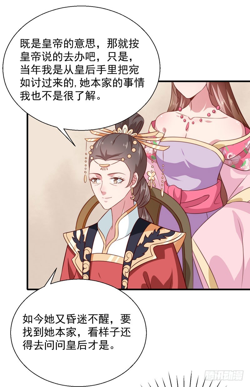 第157话 互戳伤疤-第158话