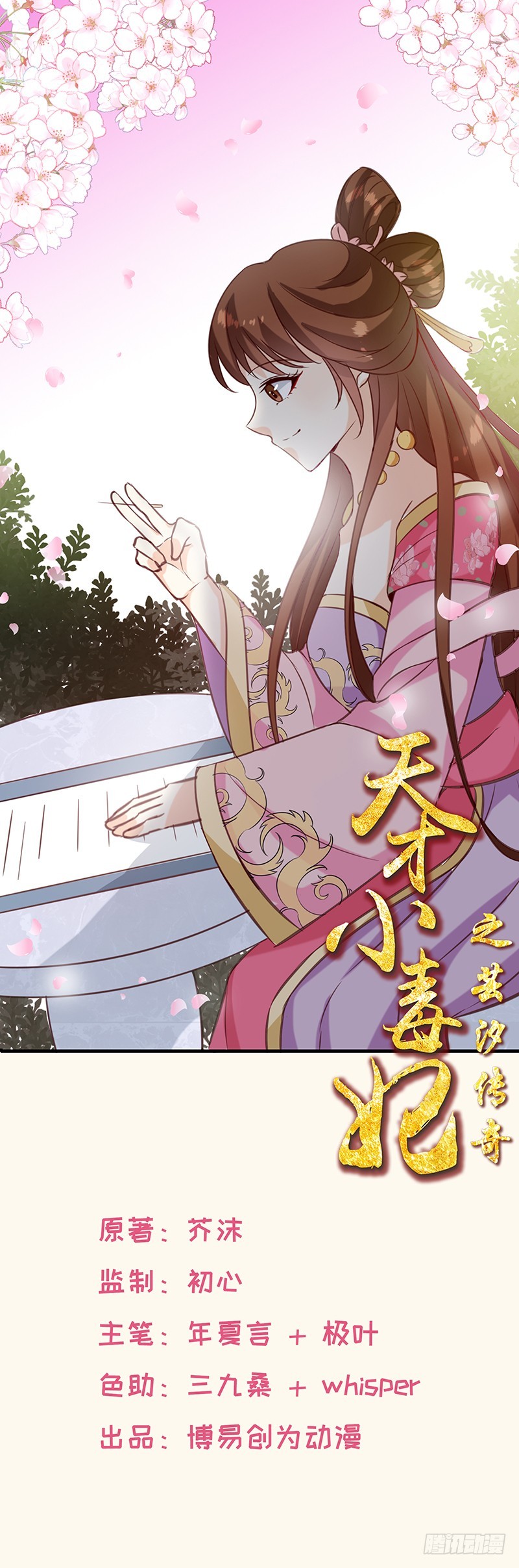 第160话 巨蝠毒-第160话