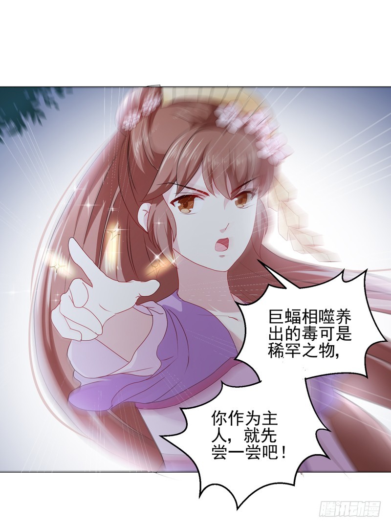 第160话 巨蝠毒-第160话