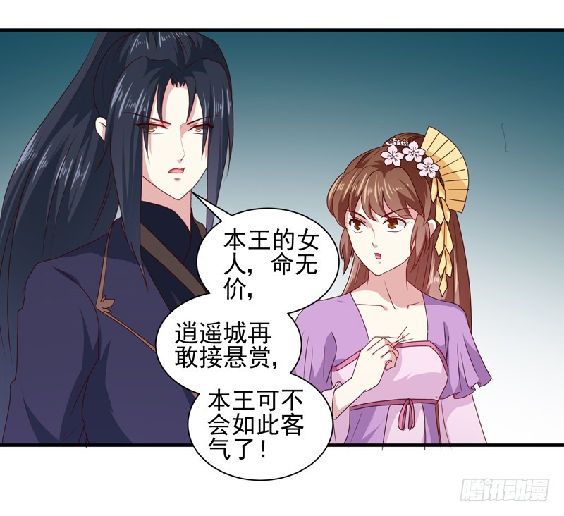 第160话 巨蝠毒-第160话