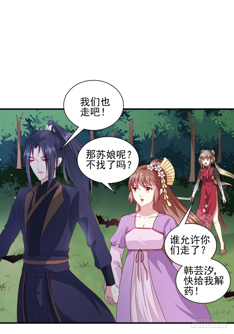 第160话 巨蝠毒-第160话