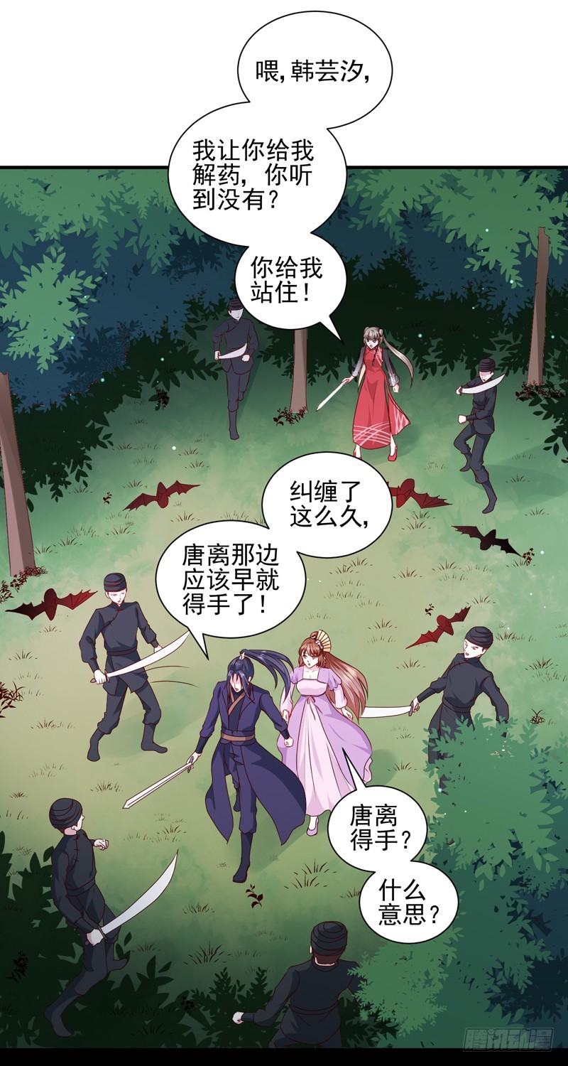 第160话 巨蝠毒-第160话