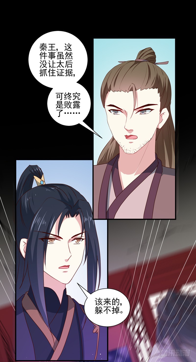 第160话 巨蝠毒-第160话