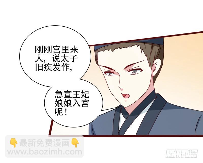 第160话 巨蝠毒-第160话