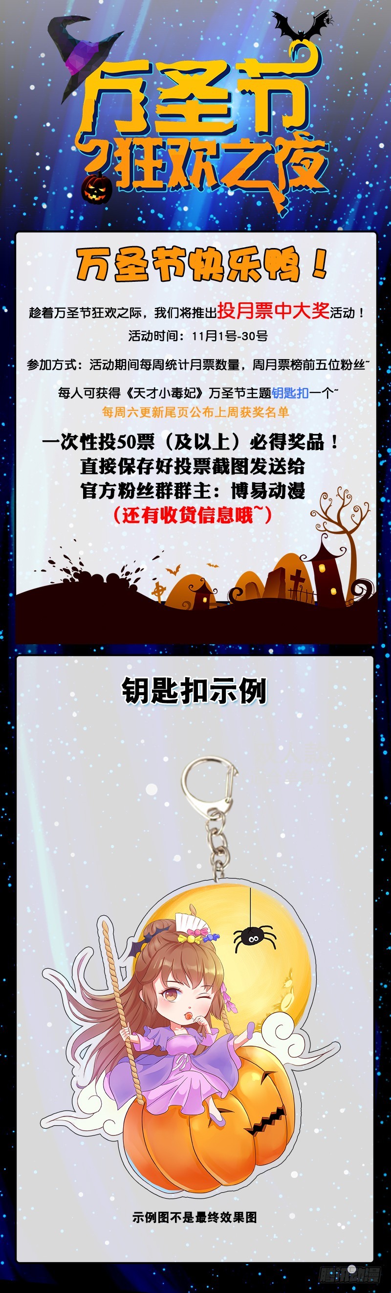 第160话 巨蝠毒-第160话