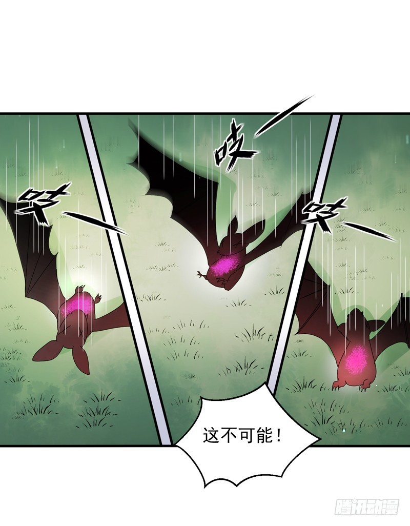 第160话 巨蝠毒-第160话