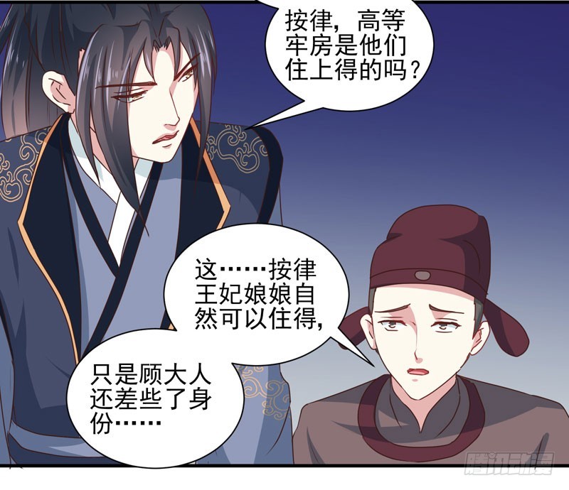 第162话 来者不善-第162话