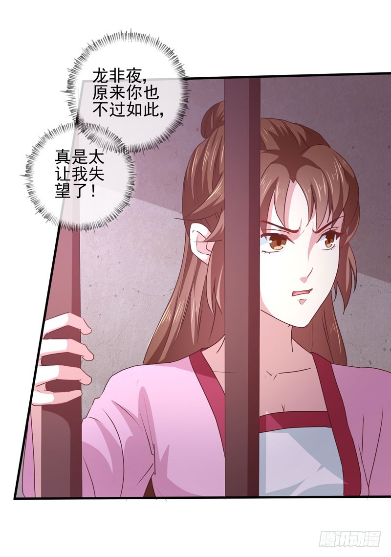 第162话 来者不善-第162话