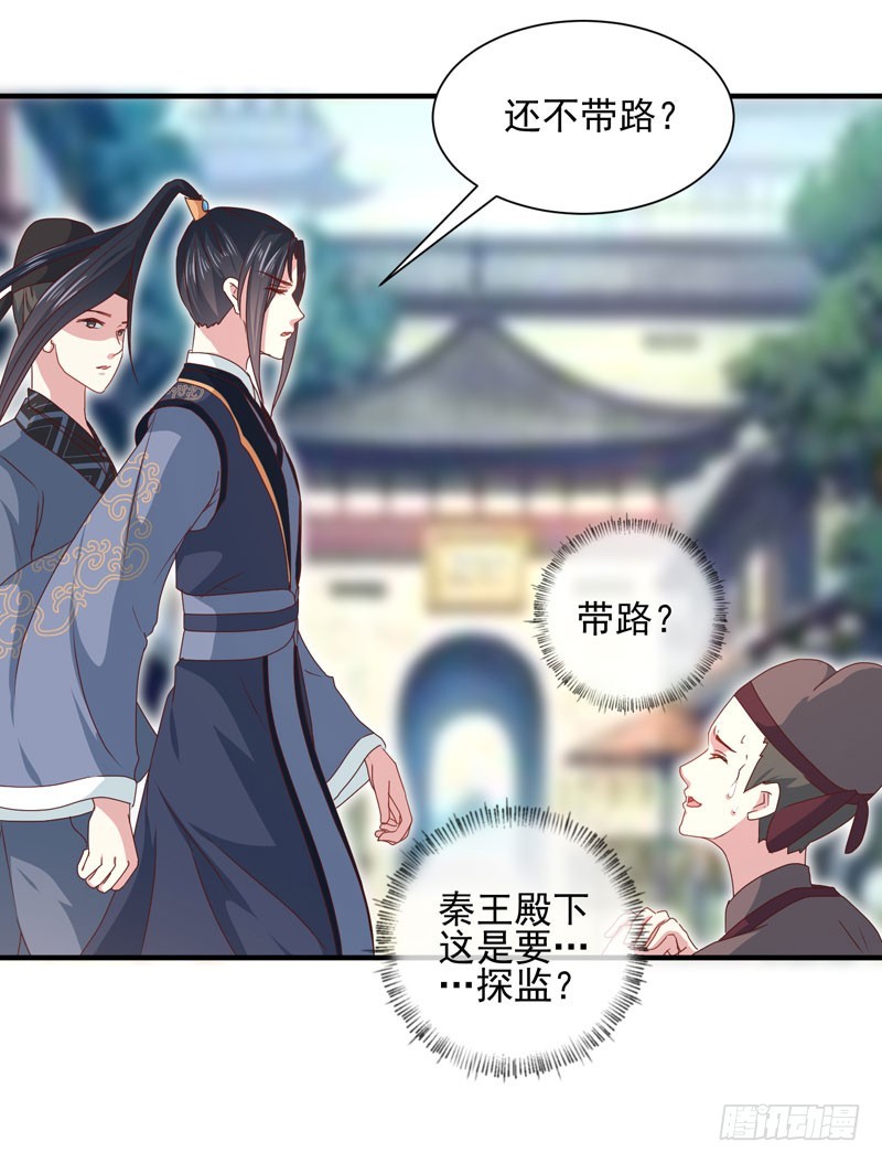 第162话 来者不善-第162话