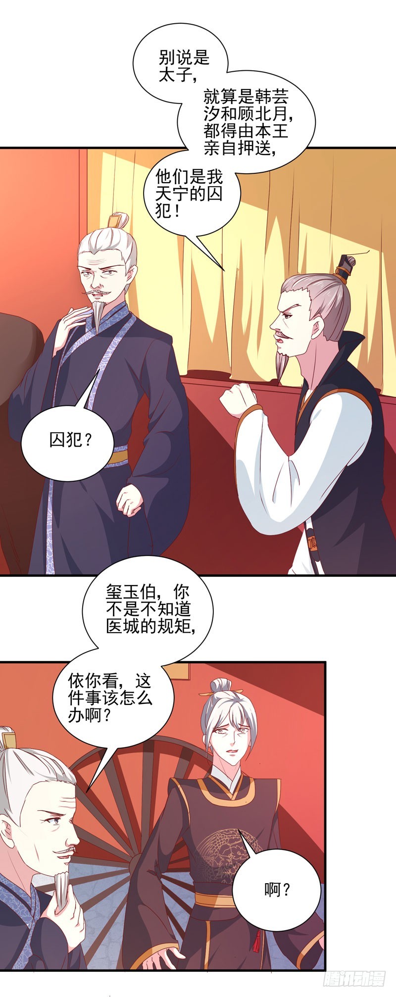 第164话 我在等你-第164话