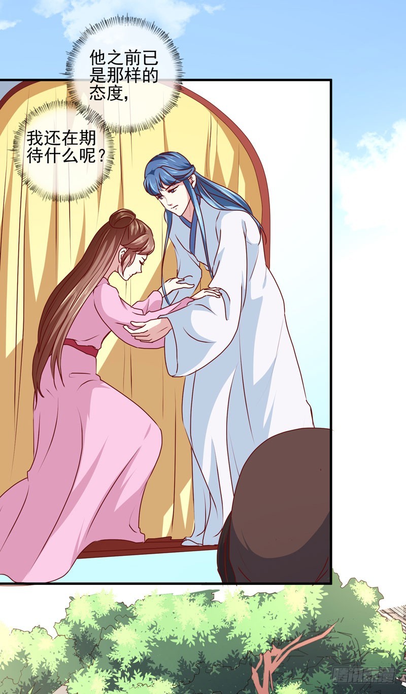 第164话 我在等你-第164话