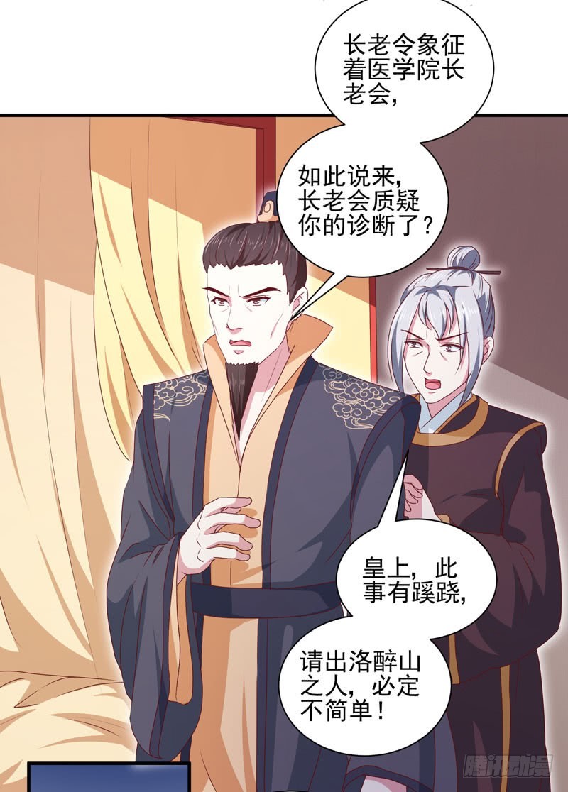 第164话 我在等你-第164话