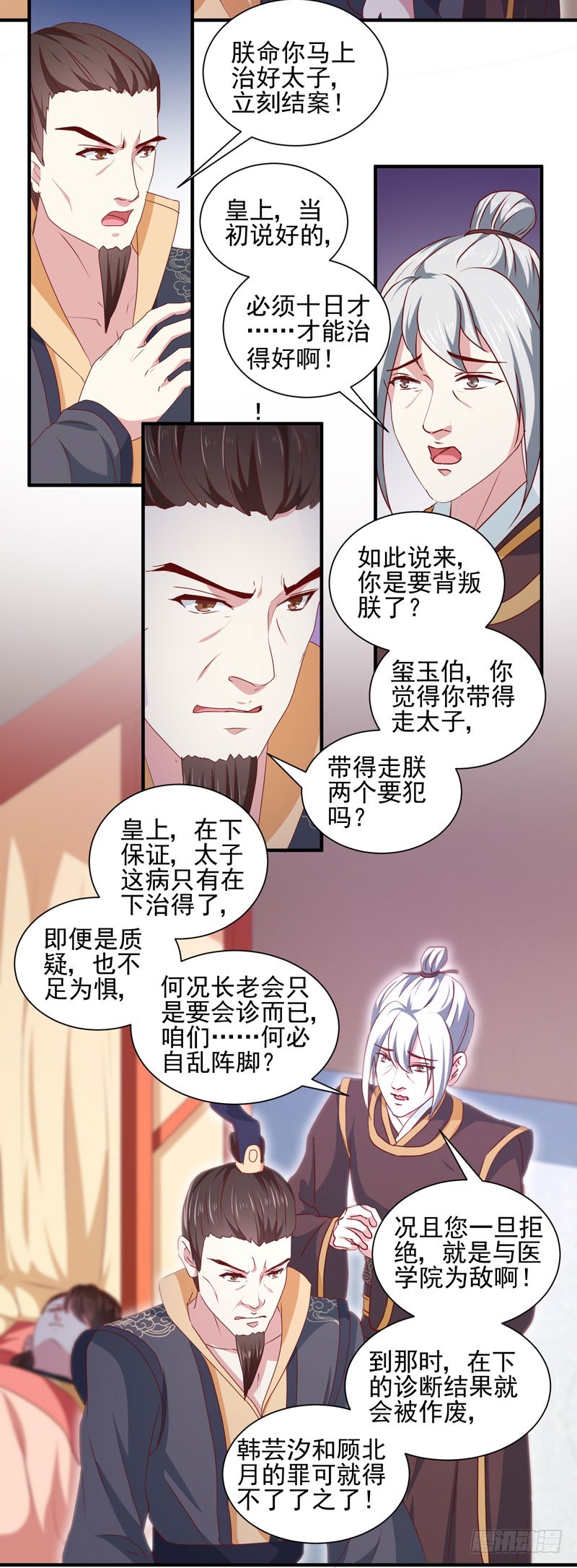 第164话 我在等你-第164话