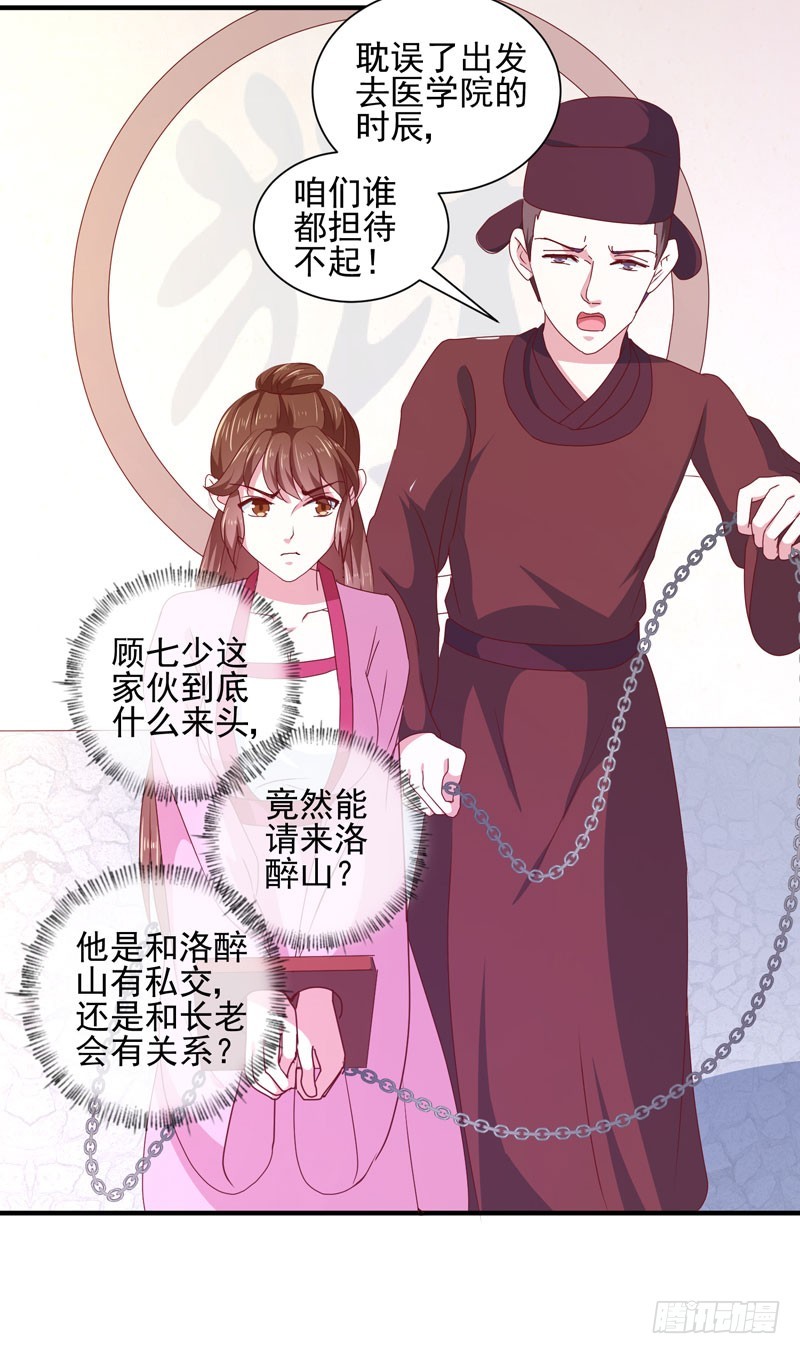 第164话 我在等你-第164话