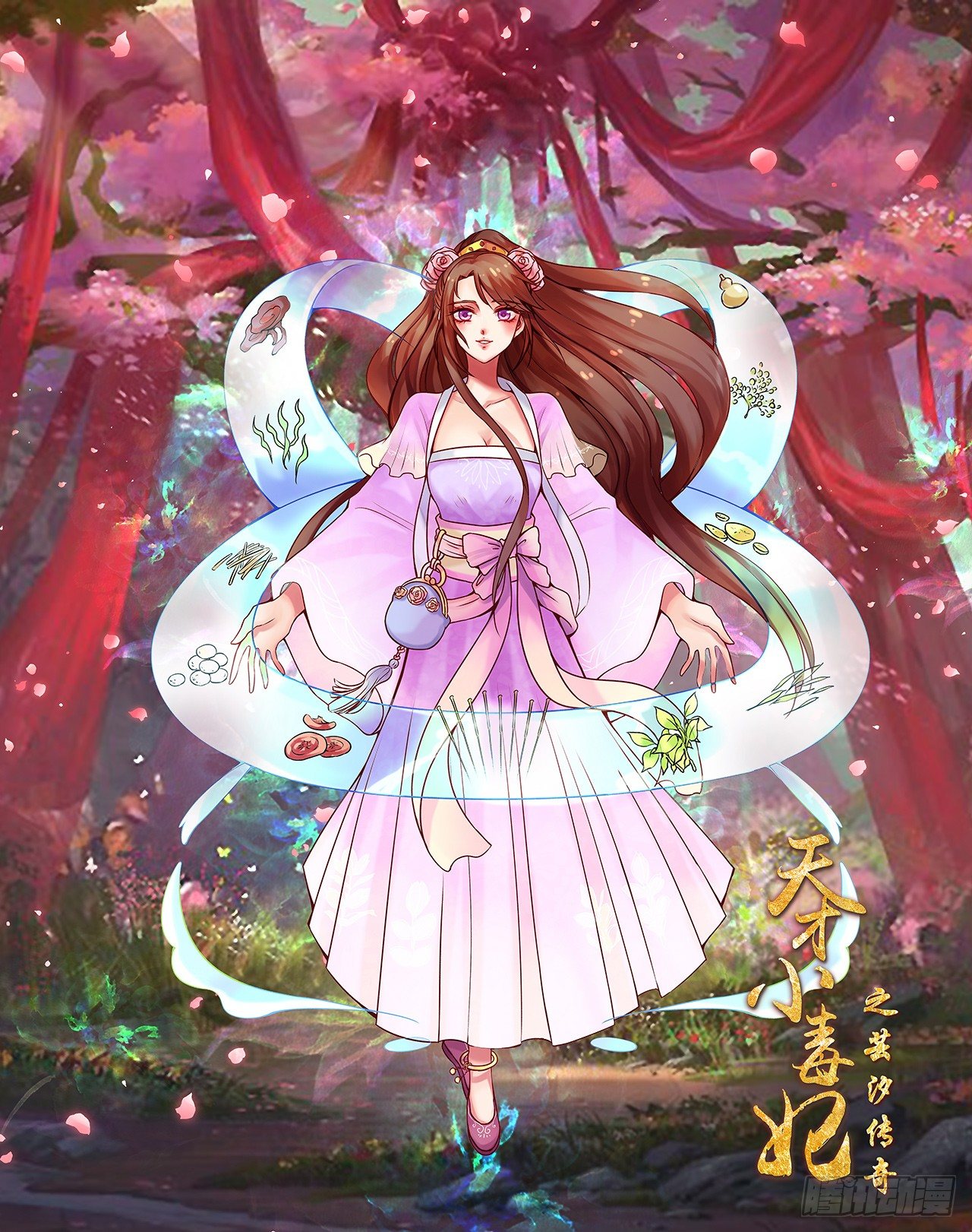 第17话 傲娇公主来找茬-第18话