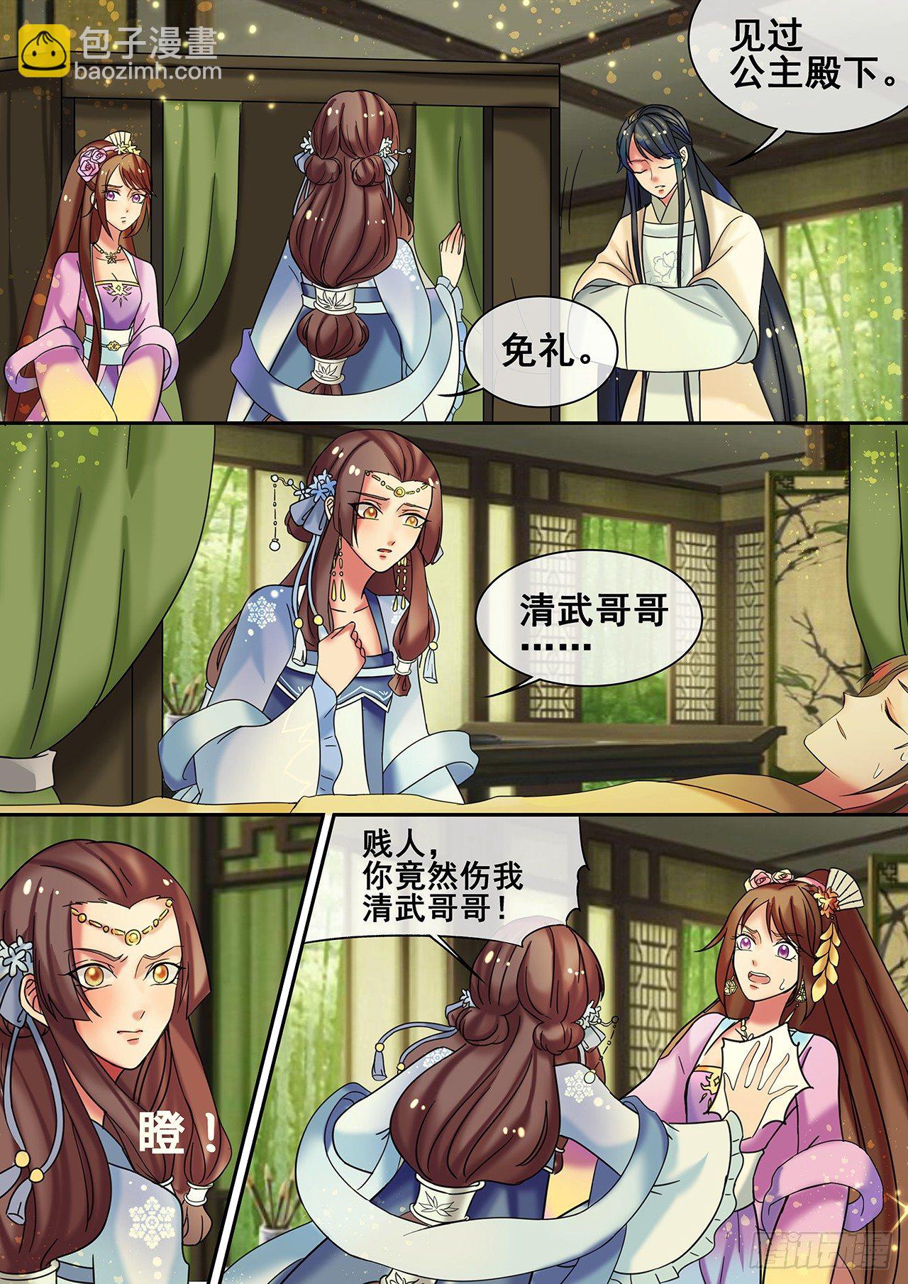 第17话 傲娇公主来找茬-第18话
