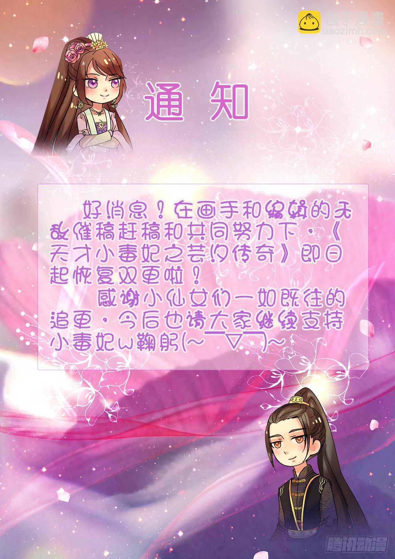 第17话 傲娇公主来找茬-第18话