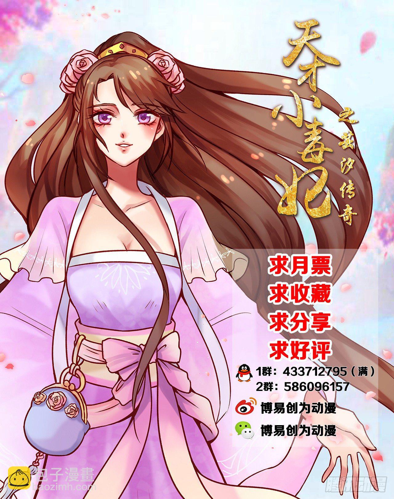 第17话 傲娇公主来找茬-第18话