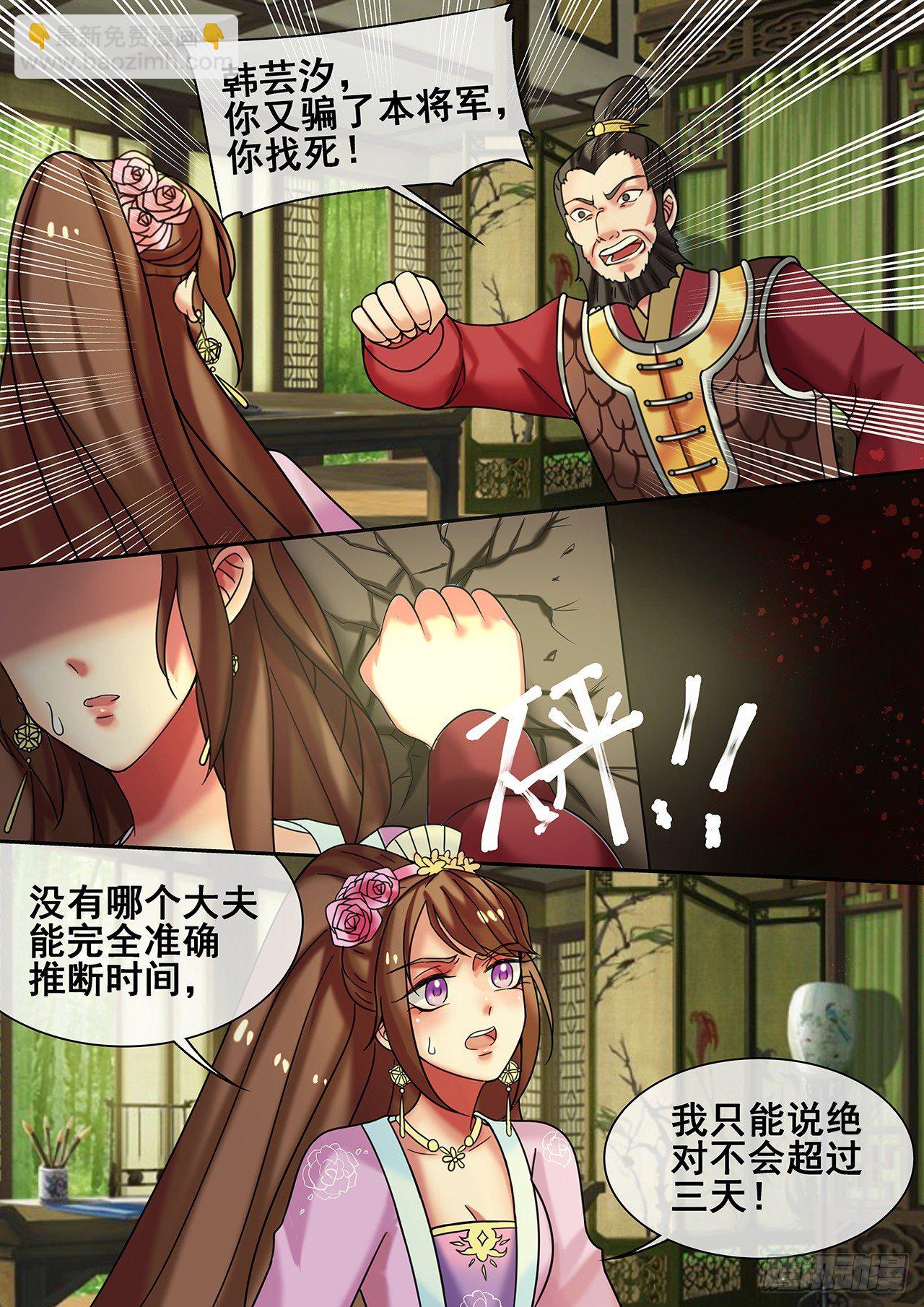 第17话 傲娇公主来找茬-第18话