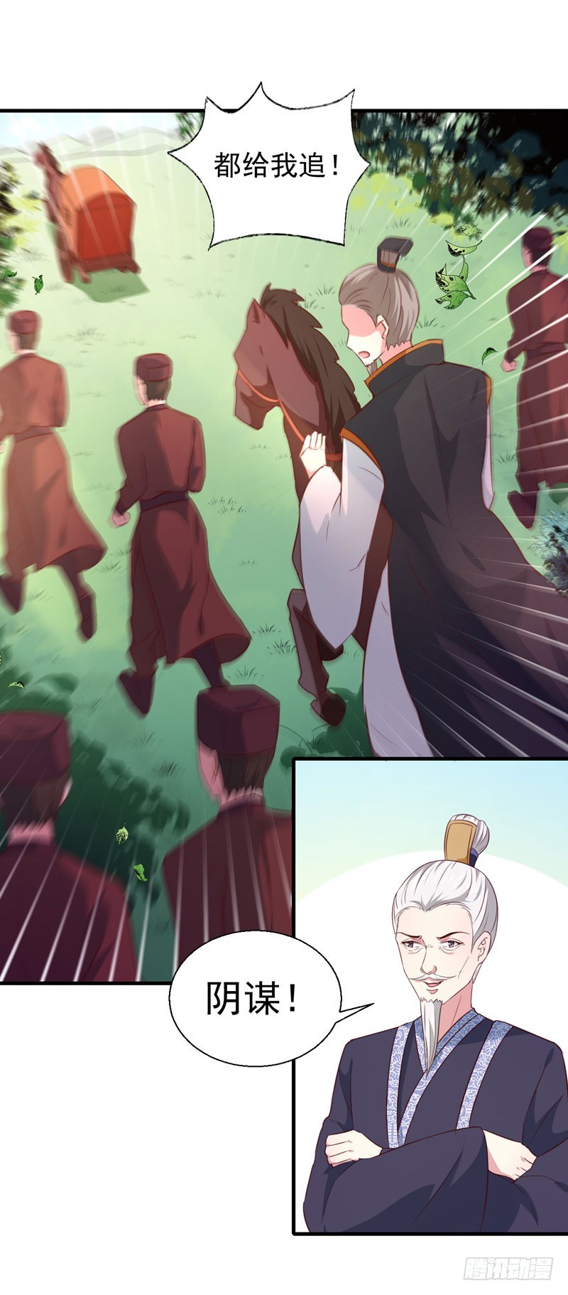 第165话 太子被劫-第166话