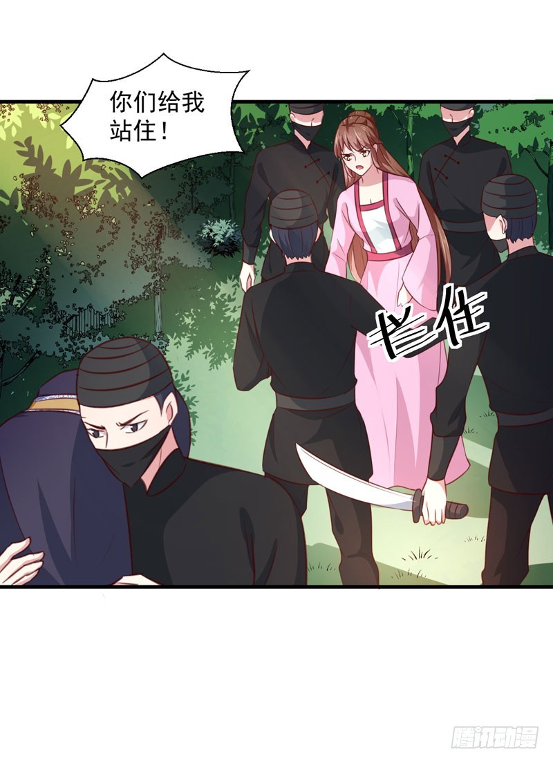 第165话 太子被劫-第166话