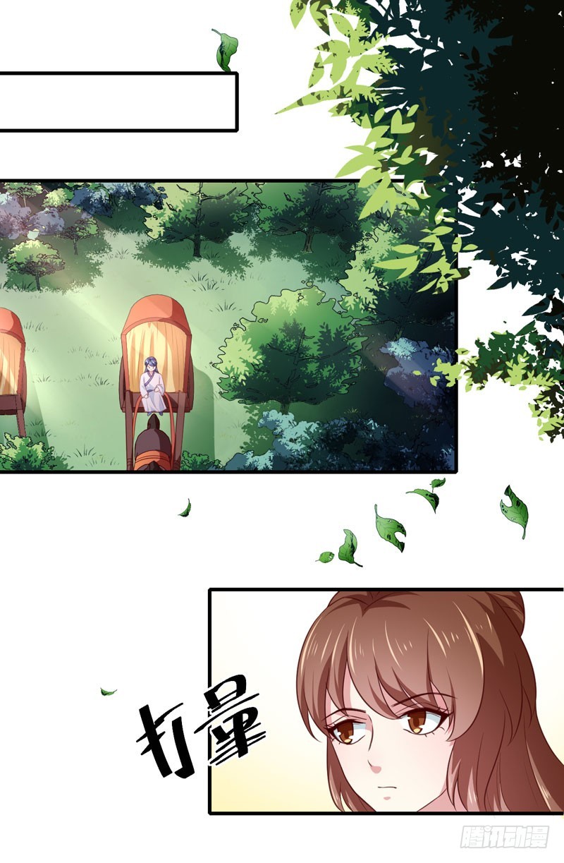 第165话 太子被劫-第166话