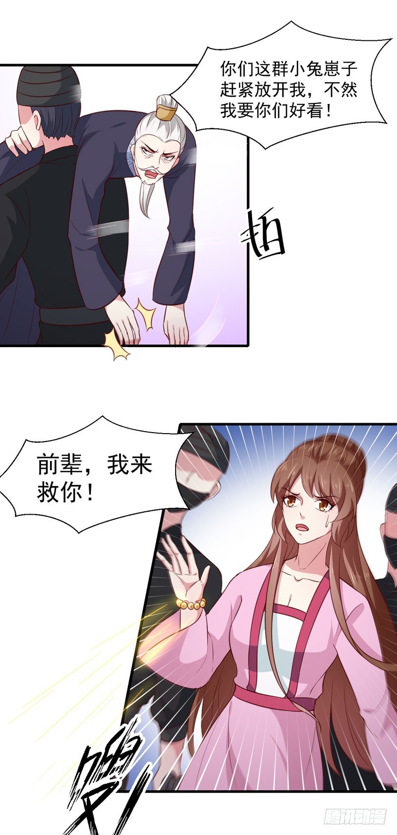 第165话 太子被劫-第166话