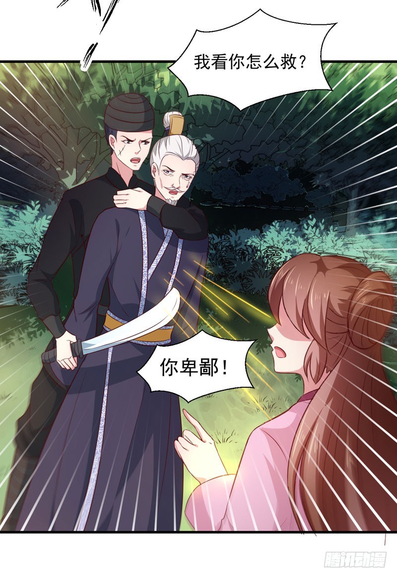 第165话 太子被劫-第166话