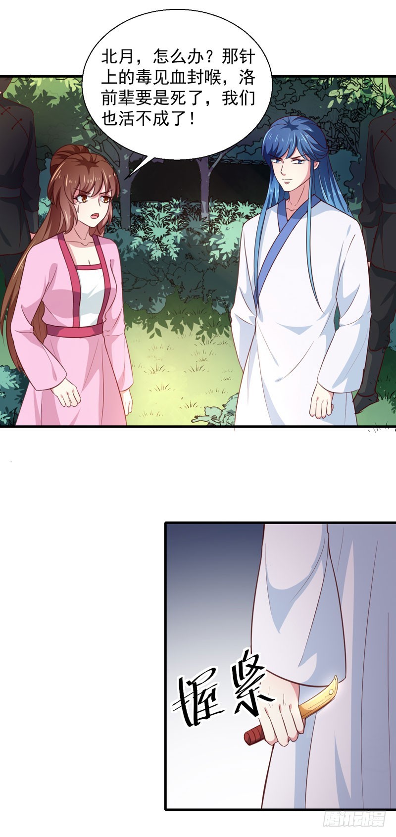 第165话 太子被劫-第166话