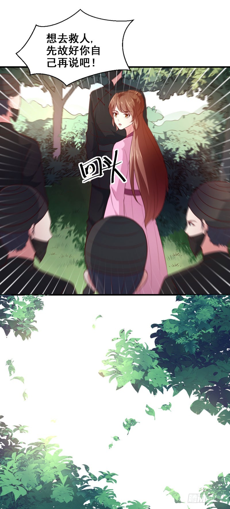 第165话 太子被劫-第166话