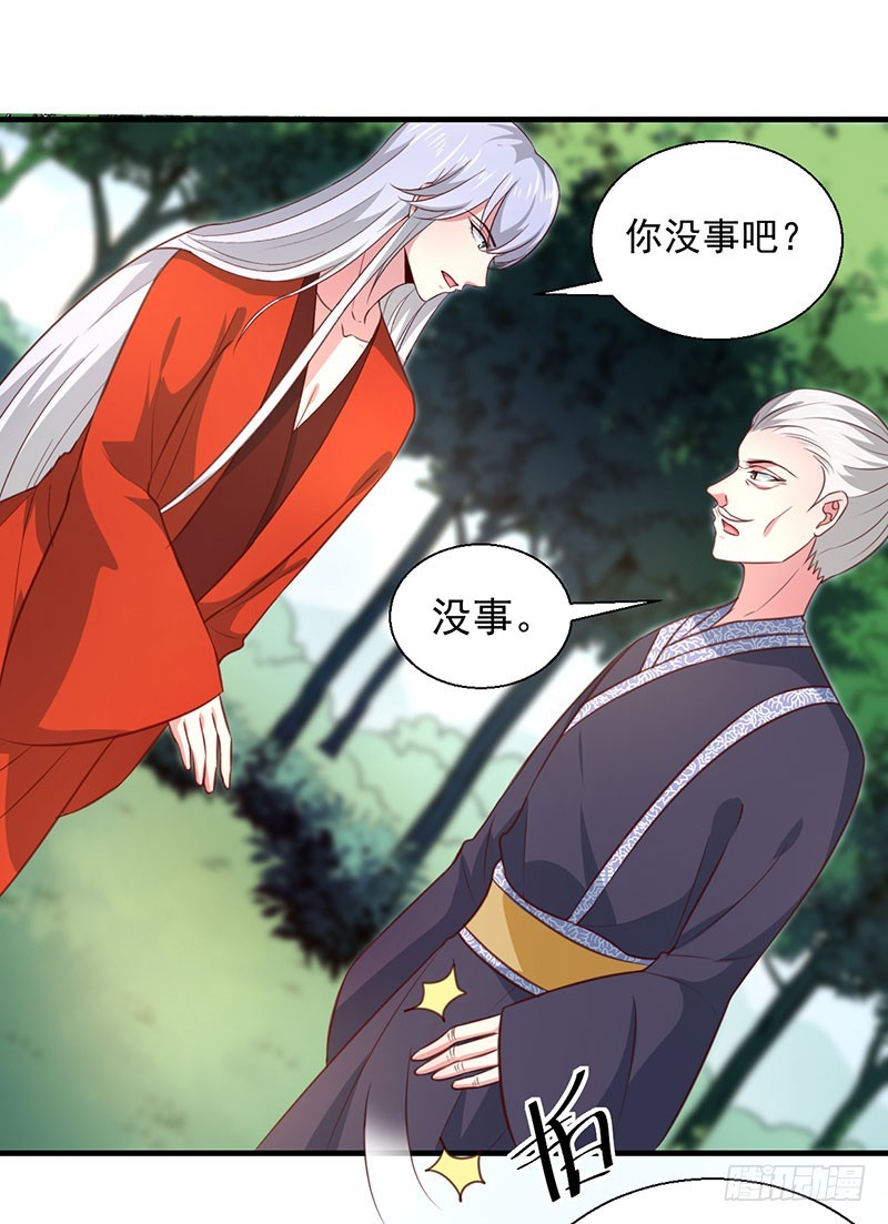 第165话 太子被劫-第166话