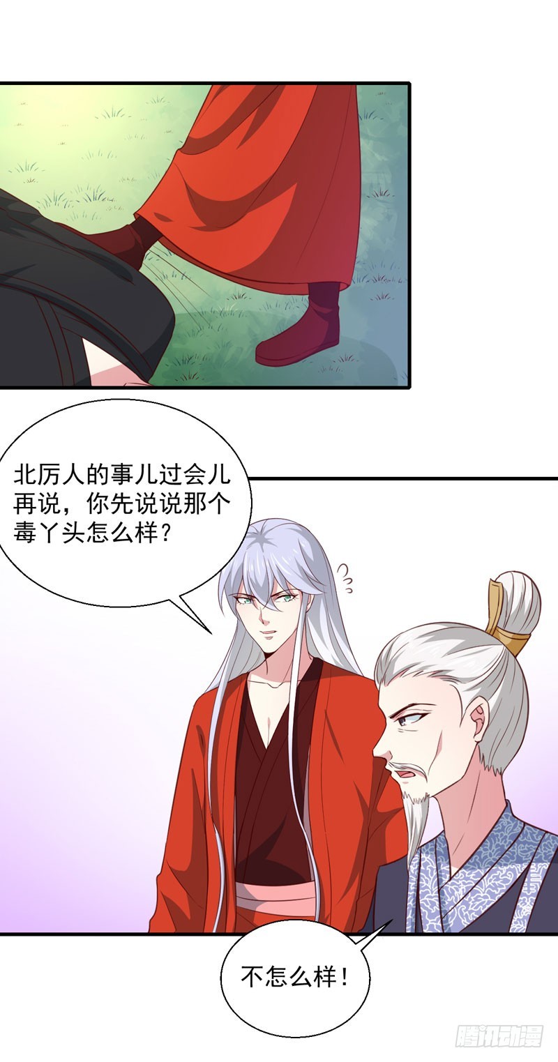 第165话 太子被劫-第166话