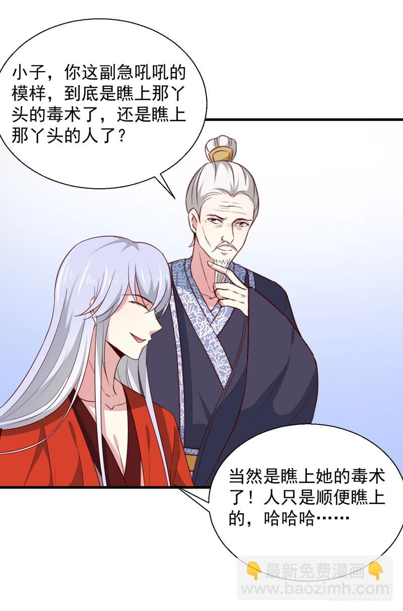 第165话 太子被劫-第166话