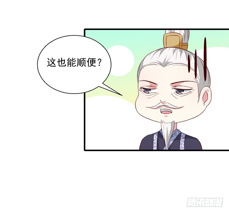 第165话 太子被劫-第166话