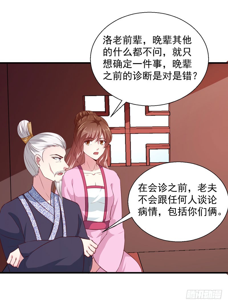 第165话 太子被劫-第166话