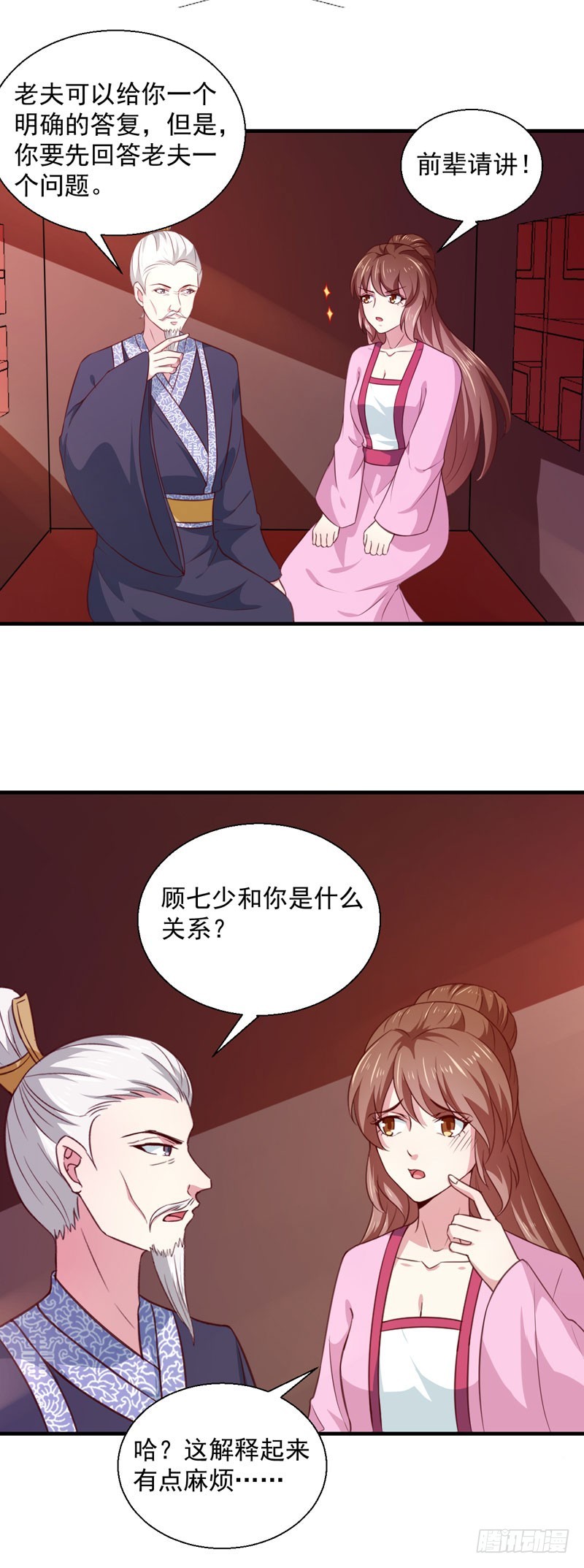 第165话 太子被劫-第166话