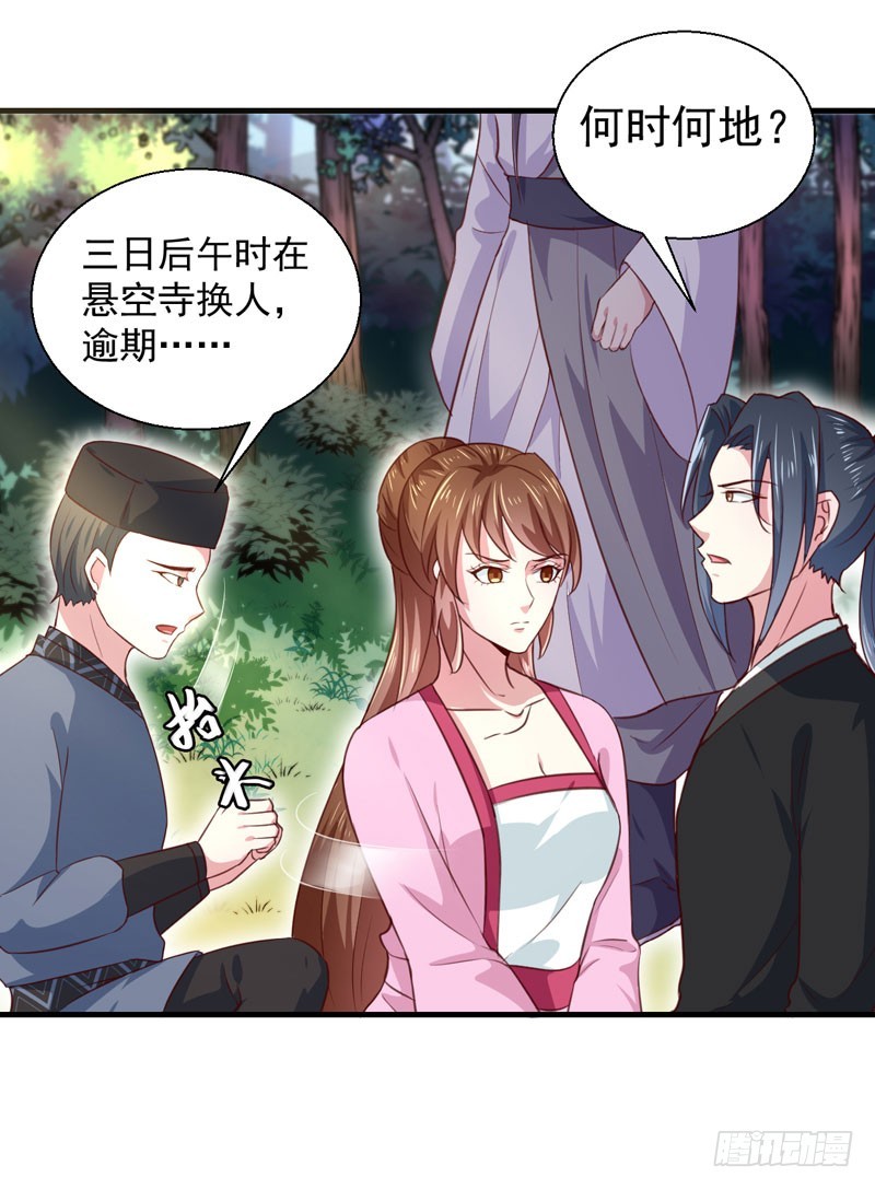 第167话 他有心吗-第168话