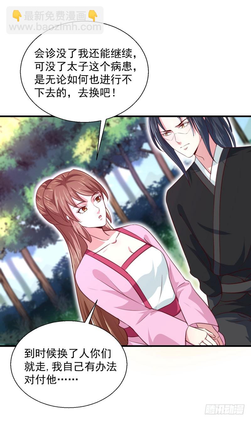 第167话 他有心吗-第168话