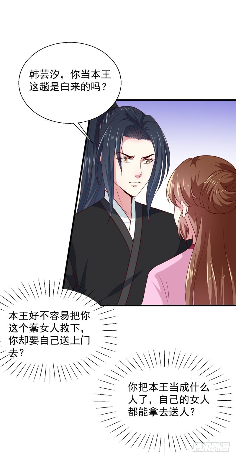 第167话 他有心吗-第168话