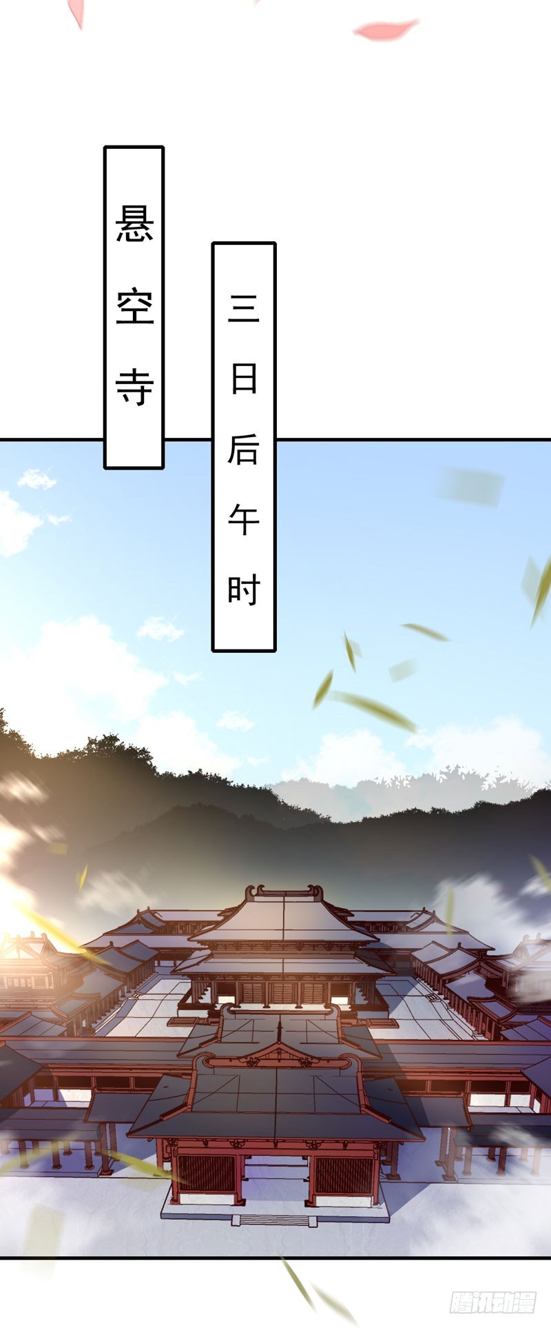 第167话 他有心吗-第168话