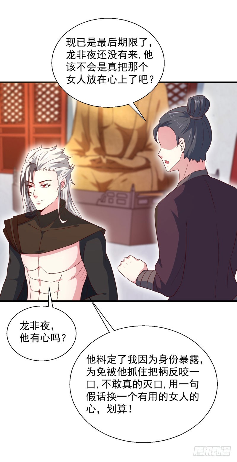 第167话 他有心吗-第168话