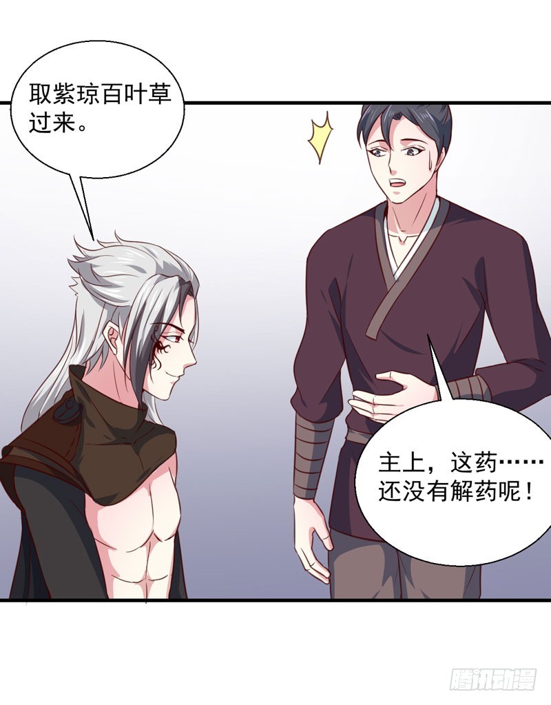 第167话 他有心吗-第168话