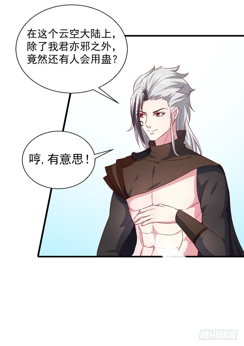 第167话 他有心吗-第168话