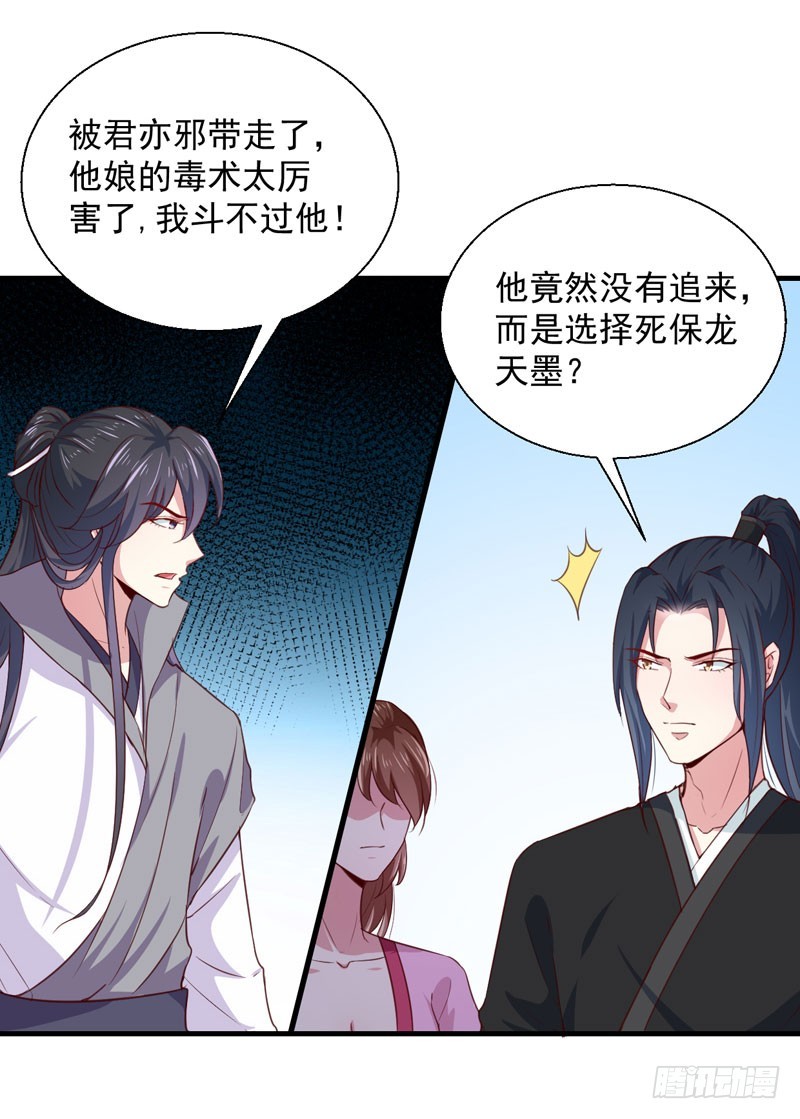 第167话 他有心吗-第168话