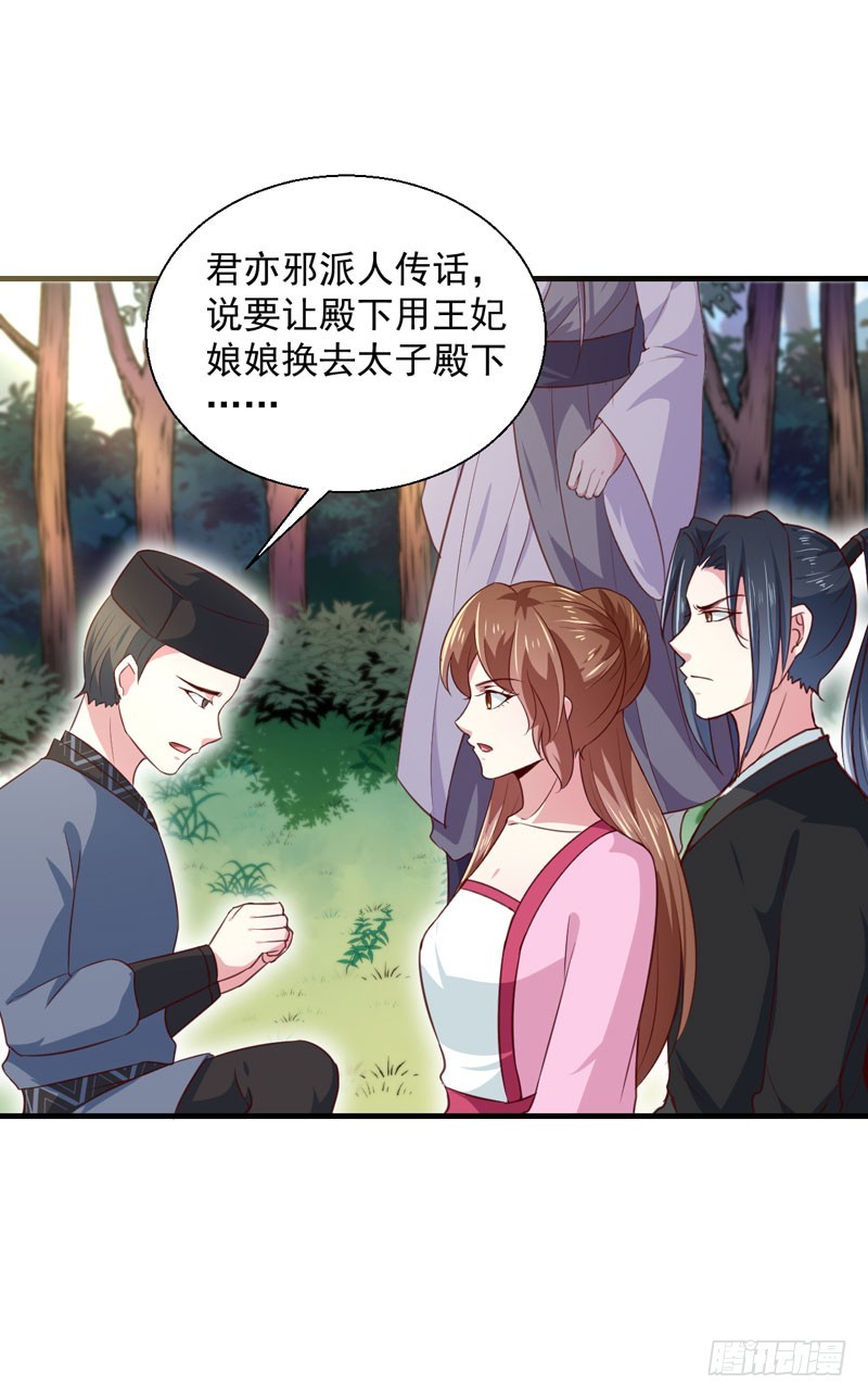 第167话 他有心吗-第168话