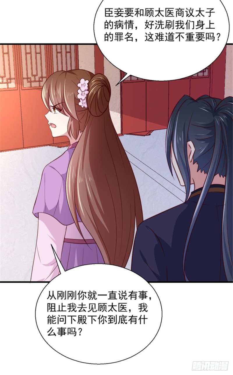 第169话 你懂得什么是喜欢吗-第170话